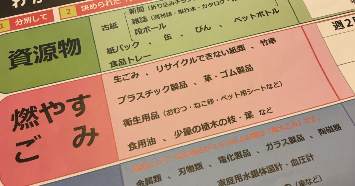 世田谷 区 販売 雑誌 捨て 方